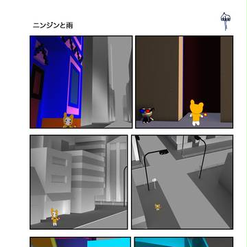 ニンジンと雨