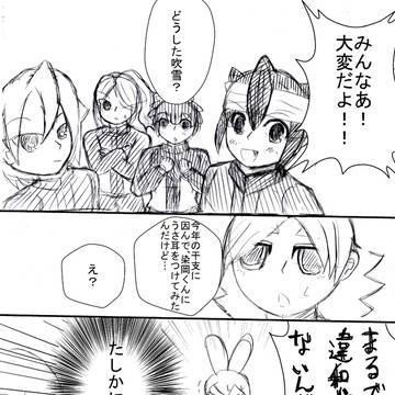 うさぎ年だから