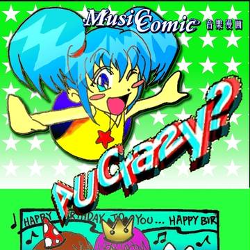 ア ユン クレイジー ? (AUCra2y?) vol.2