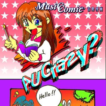 ア ユン クレイジー ? (AUCra2y?) vol.3