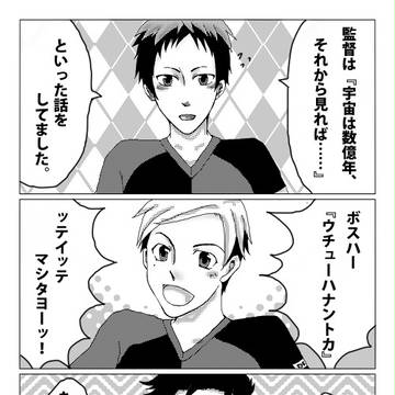 ミーティング後にて