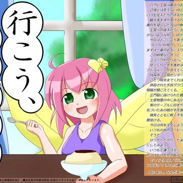 王国非公式観光振興局広告宣伝課作成発行列車内中吊広告用図案甲種壱