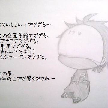 #うちの子キャラデザより～名無～
