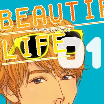 【スパーク9】小説「ビューティフル・ライフ」二次創作本サンプル