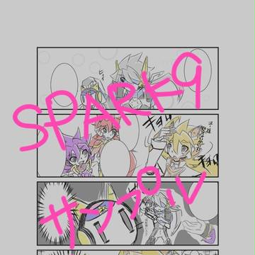 【SPARK9】新刊サンプル