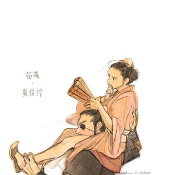 荀彧 夏侯惇