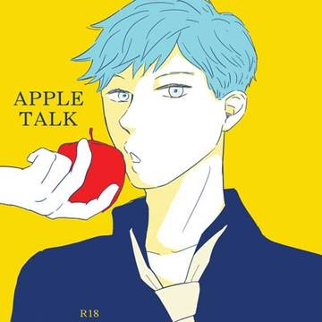 【スパーク新刊】APPLE TALK