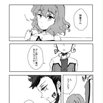 【京拓】いただきます