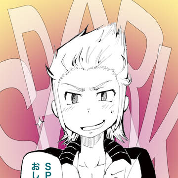 【SPARK】７８本のおしながき