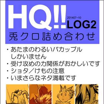兎クロ詰め合わせ２