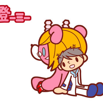 燈ーミー