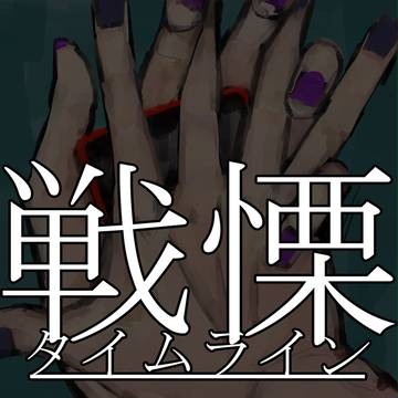 【氷紫】ドラゴン先生は偉大であります