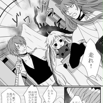 【黒史】似てる奴は三人いる【第二章】