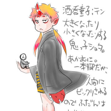 【設定】鬼と単眼と淫魔のロリっ子ショタっ子【Twitterログ】