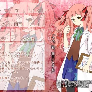 【ポケ旅】シュゼット【ガイア団】