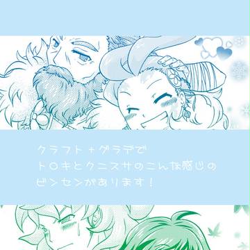 イベント参加情報と告知