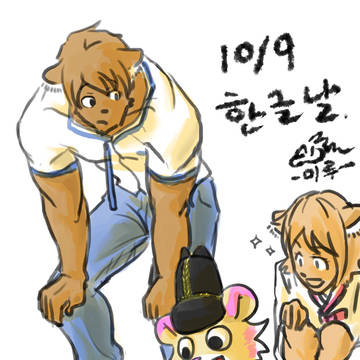 Hangul Nal(한글날)
