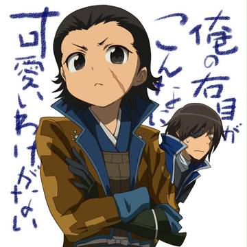 俺の右目がどうのこうの【トレス】