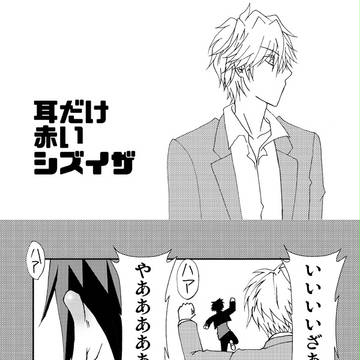 因禁8の無料配布のシズイザと通販始めました