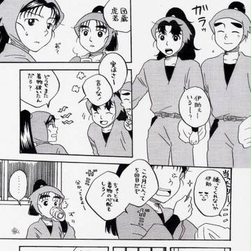 【成長】庄伊漫画【ＷＥＢ再録】