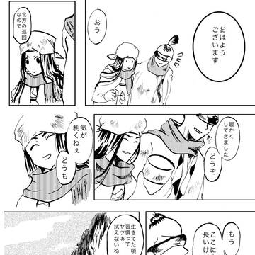 SPARK9頒布マンガ/お茶会しよう！