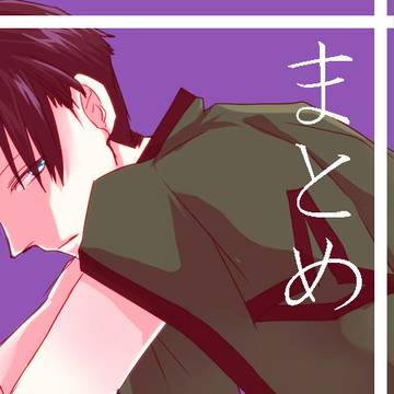 最遊記まとめ