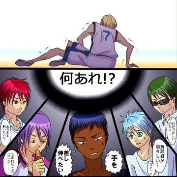 【黒バス腐】プルプルしてる黄瀬君にプルプルするキセキ