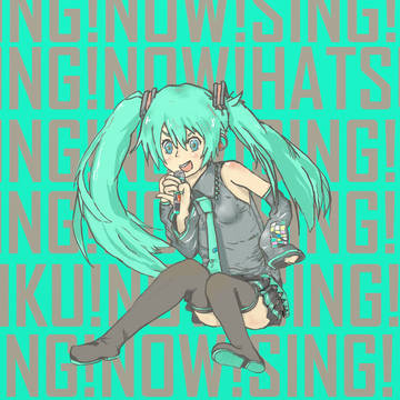 熱唱！