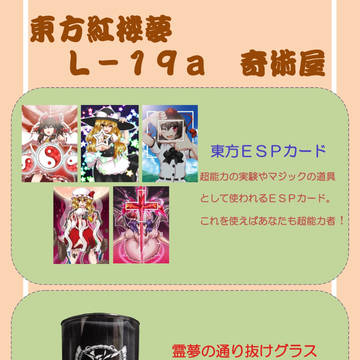 紅楼夢１０おしながき（つかいまわし）