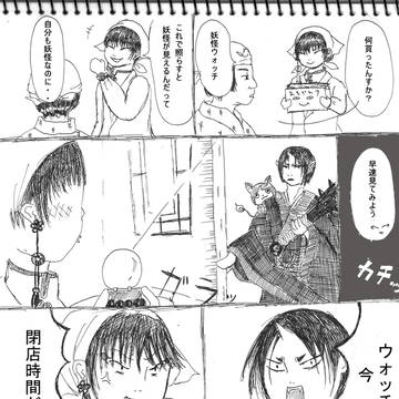 殴り書き漫画