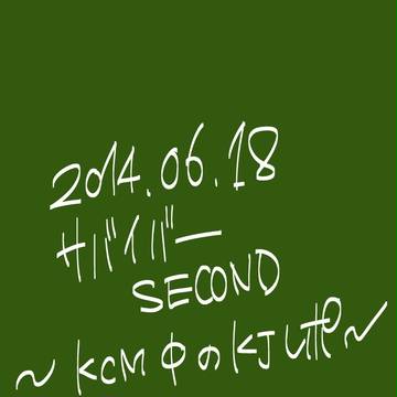 2014.6.18