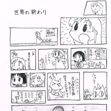 日常の皆既月食