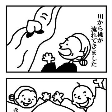 ももたろさん