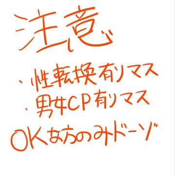 気を付けろこいつは変態だ