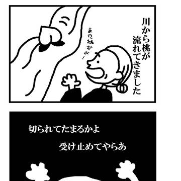 ももたろさん2