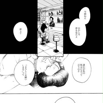 I'll be right here.(銀魂・再録)