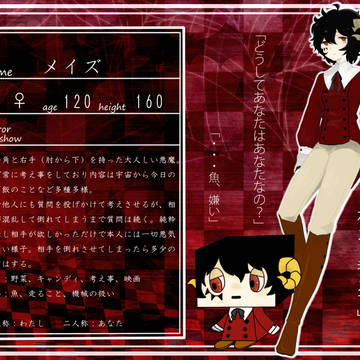 【LHS】メイズ【宿泊客】