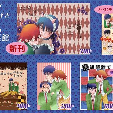 【今鳴】SPARK9おしながき