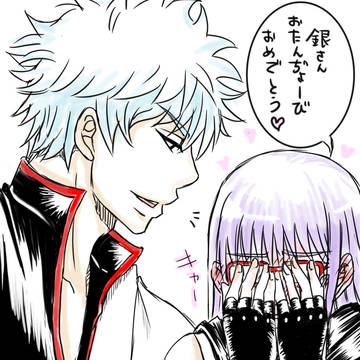 おたんぢょーび!