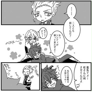 桂さんがひざまくらしてくれるまんが