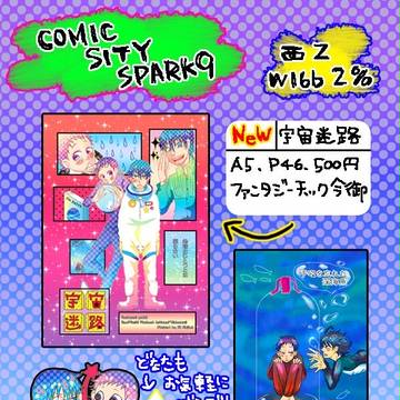 【腐向け】スパークお品書き【今御】