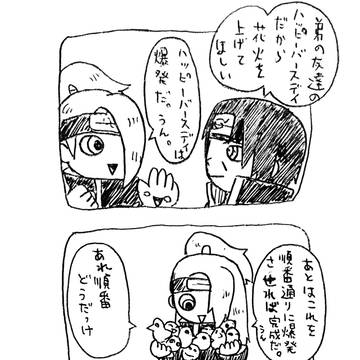 ナルトくんお誕生日おめでとう