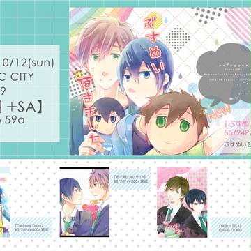 2014.10.12 COMIC CITY SPARK9