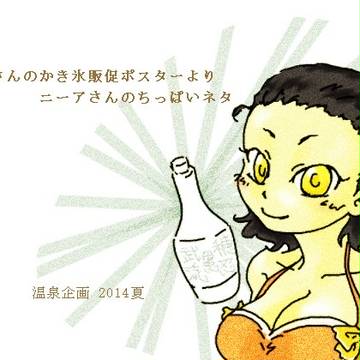 【温泉】足りないのは話術じゃなかった【夏】