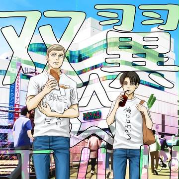 【SPARK9】自称エルリ本【新刊サンプル】