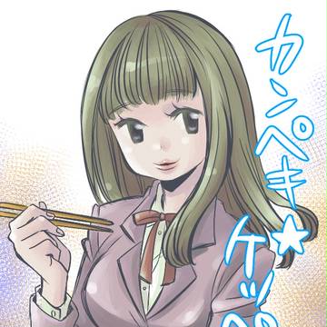 カンペキ★ケッペキ