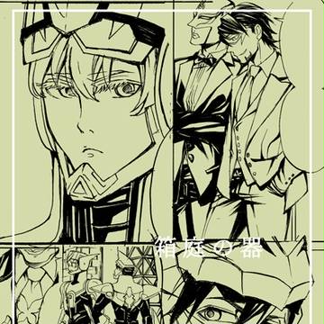 ヒロショ無配漫画【虎兎】
