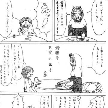 人間じゃない♪SP頒布作品