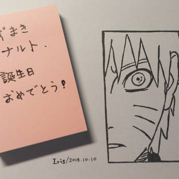 ナルト　消しゴムはんこ