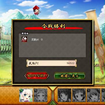 ikusa hime